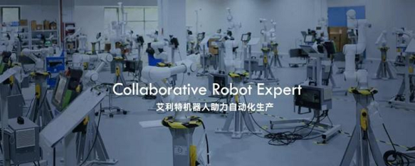 协作机械手