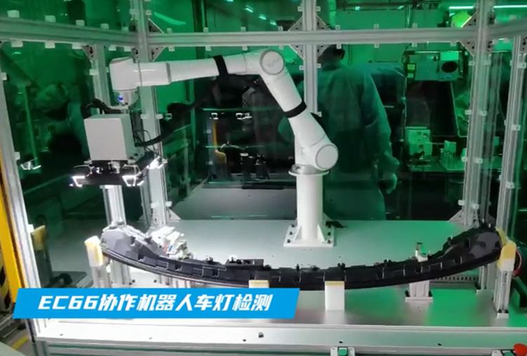 leyu.乐鱼(中国)EC66协作机器人